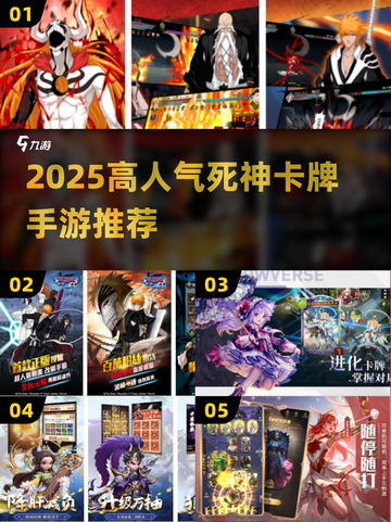 🔥2025高人气死神卡牌手游推荐✨截图1