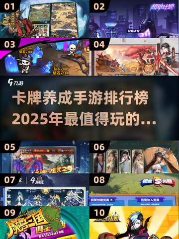 🔥2025必玩！卡牌手游排行榜前十✨截图1