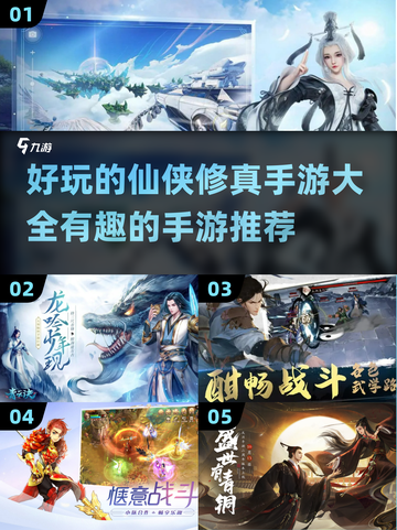 2023仙侠修真手游🔥好玩到停不下来！截图1