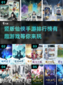 🔥2025必玩竖版仙侠手游排行榜✨下载分享💥
