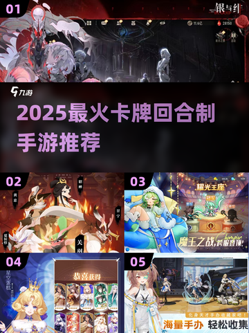 🔥2025最火卡牌手游大揭秘！🎮截图1