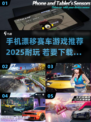 🔥2025年必玩的漂移赛车游戏下载大全🚗游戏技巧等你来学！