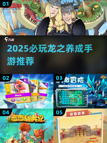 🔥2025最火龙养成手游榜单来袭！🐉✨截图1