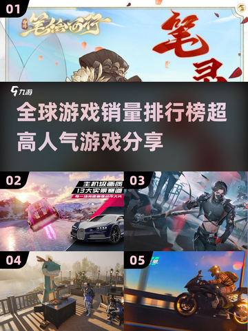 🔥2025全球游戏销量榜 TOP人气游戏等你来玩🎮截图1