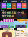 🔥2048游戏排行前五，趣味十足快来下载玩吧！🎮