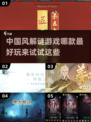 🔥2022必玩中国风解谜手游推荐🔥