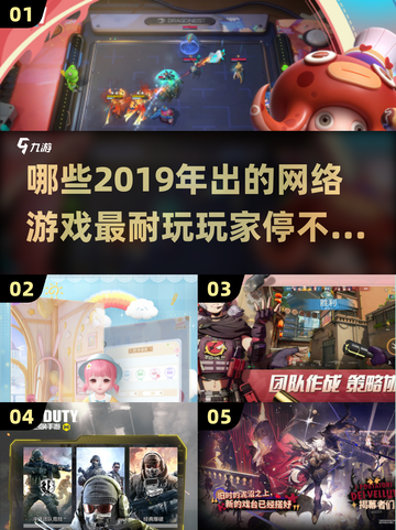 🔥2019超耐玩网络游戏合集💥等你来探索！截图1