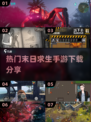 🔥2025超热门末日求生手游推荐🎉下载分享生存游戏玩家必备！