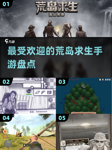 🔥2025必玩！超有趣安卓荒岛生存手游推荐🎉截图1