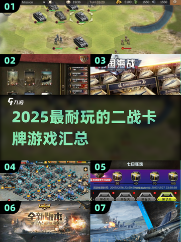 二战卡牌游戏推荐🔥2025最耐玩TOP榜💥🎮截图1