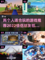 两人世界🎉适合情侣双人玩的趣味游戏推荐