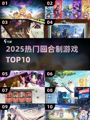 🔥2025最火回合制TOP10💥截图1
