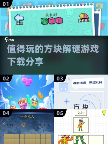 🔥2025超人气方块解谜游戏推荐🚀下载必玩清单！截图1