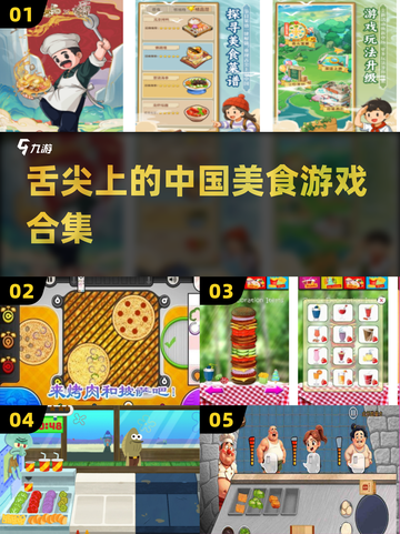 🍜2025最火美食游戏TOP榜🔥截图1