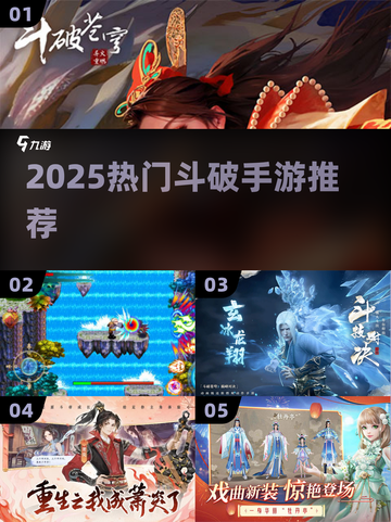 🔥2025最火斗破手游TOP5💥截图1