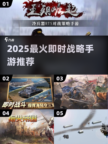 🔥2025最热即时战略手游推荐！🎮类似英雄连的硬核手游来袭！💥截图1