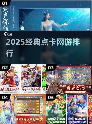 中国网游回忆杀！这5款点卡神作🔥必玩截图1