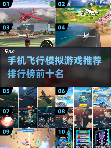 2025最🔥飞行模拟手游排行榜✈截图1