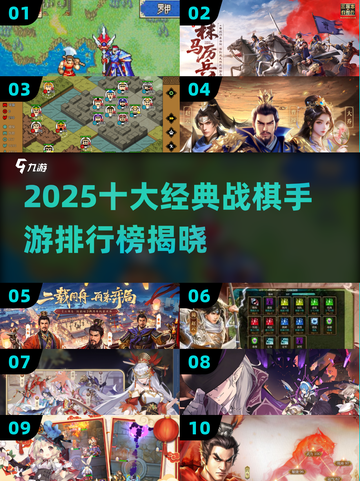 🔥2025十大经典战棋手游排行榜🎮截图1