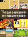 🔥2025超有趣合成动物手游推荐🐾下载地址在这里！