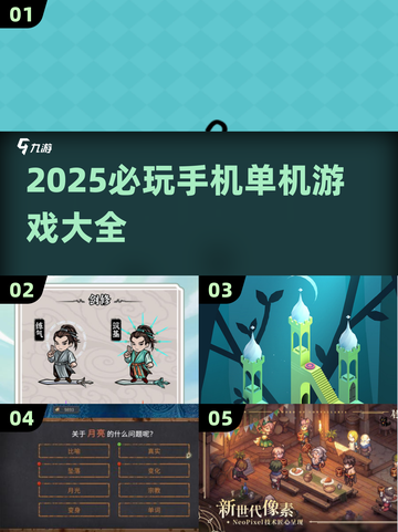 2025必玩🔥手机单机游戏大全🎉截图1