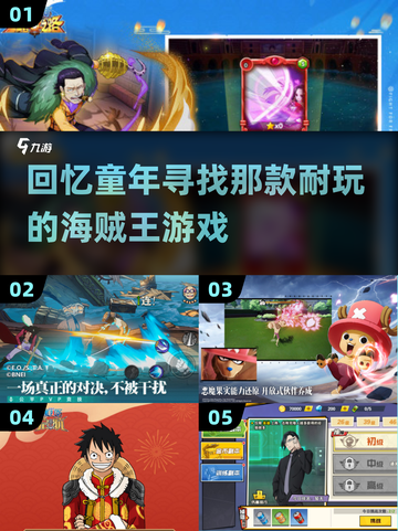  nostalgic pirate games 🏴‍☠| 海贼王粉必玩截图1