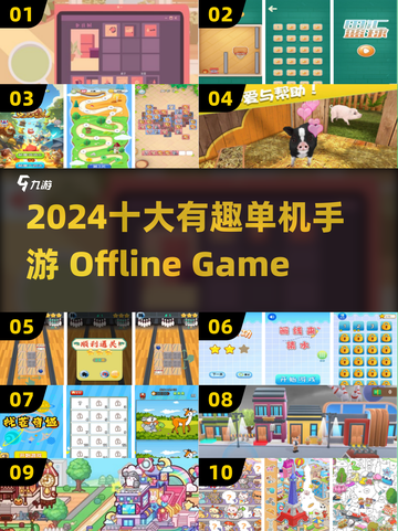 ❌网络？这些单机手游照样玩到飞起🎮🔥截图1