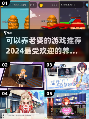 2024超🔥养老婆游戏推荐🎮甜蜜养成从这里开始！截图1