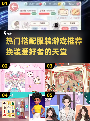 🔥2024超热门换装游戏推荐，玩到停不下来！👗截图1