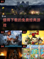 🔥2014年免费经典游戏TOP5✨玩家必备！