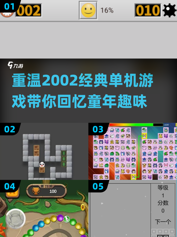 🔥2002单机游戏大全｜有趣游戏推荐🎉截图1