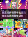 重温经典！🔥那些年我们玩过的精灵单机游戏合集💡