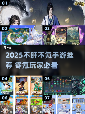 2025不肝不氪手游推荐🔥零氪党必看！🎮截图1
