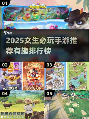 2025女生必玩手游榜单🔥超治愈高颜值游戏推荐✨截图1