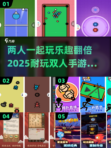 🔥2025超耐玩双人手游合集下载链接✨截图1