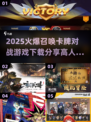 🔥2025必玩召唤卡牌对战游戏下载分享💥高人气手游排行