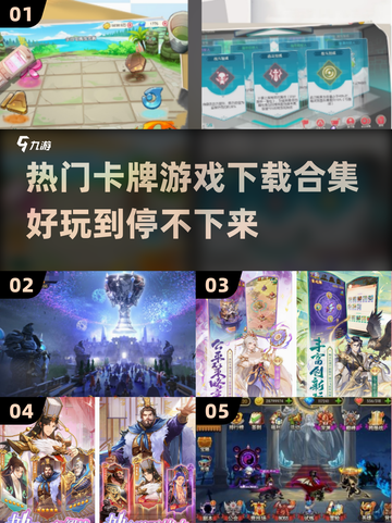 2025超🔥卡牌游戏合集✨下载必玩！截图1