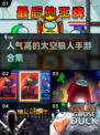 2024超🔥人气太空狼人手游合集💥