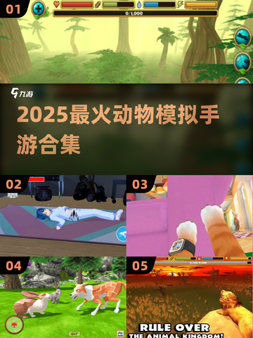 🐯2025最火动物模拟器手游🔥截图1