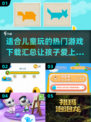 2025最受欢迎儿童游戏🔥下载清单🎉