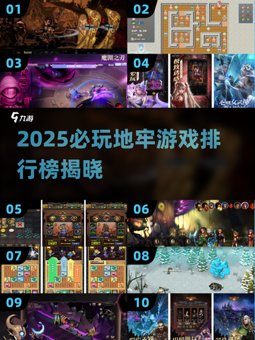 🔥2025地牢游戏TOP榜💥闯关神作全收录✨截图1