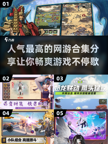 🔥2025最🔥网游排行榜✨玩了就上头！截图1