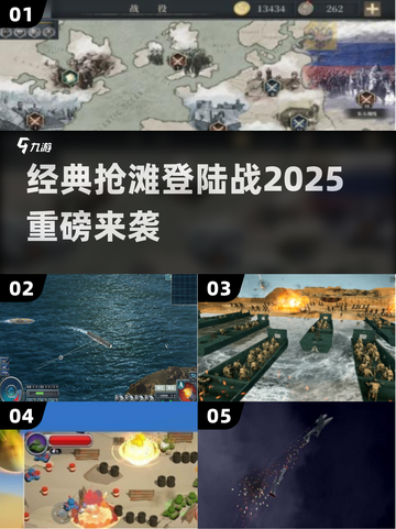 🔥经典抢滩登陆战手游上线！🎮截图1