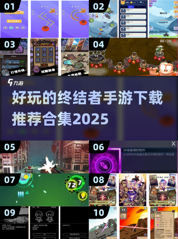 终结者手游下载推荐💥好玩到停不下来！🔥截图1