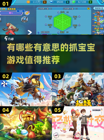 2025抓宝宝游戏大推荐！宝宝可爱到融♥截图1