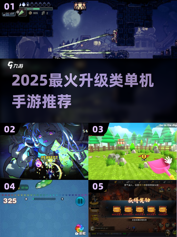 🔥2025最火升级单机手游推荐！🎮💥截图1