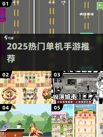 🔥2025必玩单机手游推荐💥截图1