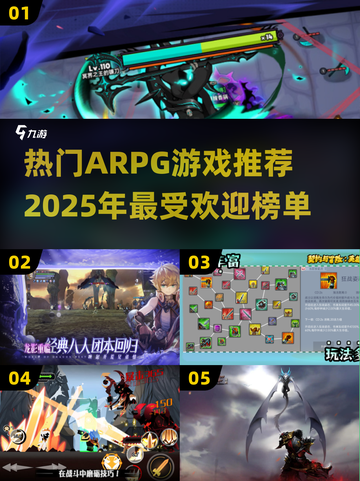 🔥2025最受欢迎ARPG游戏榜单🌟精彩不容错过！截图1