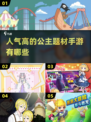 公主游戏排行🌟2024最受欢迎手游🔥