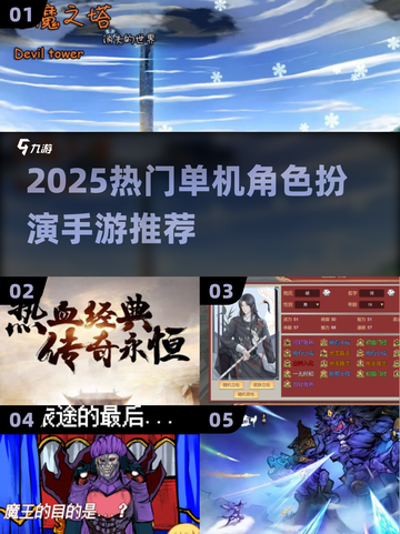 🔥2025最火单机RPG手游推荐✨截图1